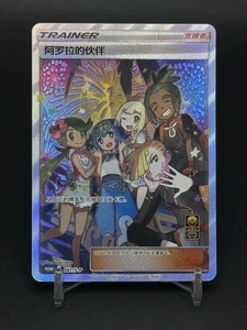 Pokemon Chinese Promo Card 081/S-P Alola friends Anniversary Gift Box IN STOCK - Picture 1 of 7