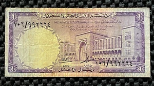 SAUDI ARABIA 1968 AH1379 1 RIYAL #04 P11a - Picture 1 of 2
