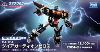 Takaratomy Diaclone Reboot DA-104 Dia Guardion Zeros (TTMall Exclusive) + Patch - Image 1 of 4