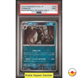 PSA 9 Umbreon 092/187 Master Ball Terastal Festival  sv8a Pokemon Card Japan - Bild 1 von 2
