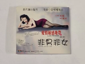 Love Paradox Neither He Nor She VCD 愛情敏感地帶 非男非女 焦媛 Perry Chiu - Picture 1 of 3