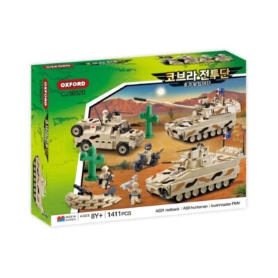 OXFORD Cobra Combatant Royal Australian Brigade CJ36520 Military Brick Block Toy - Image 1 of 4