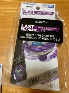 Beyblade X Wyvern Hover 2-80GN UX-00 Violet DMMKuji Last One Prize Metal Coat - Picture 1 of 12