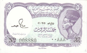 EGYPT 5 PT. PIASTRES 1971 P-182j SIG/S.Hamed FANCY SERIAL 008880 UNC - Picture 1 of 2