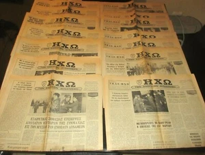 PERIÓDICOS HELÉNICOS GRIEGOS RAROS DE COLECCIÓN - SONIDO DE LAS FUERZAS ARMADAS - DE 1973-74 - Imagen 1 de 5