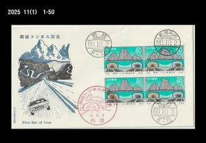 Architecture,Kanetu Tunnel Opening,transportation infra.,Japan 1985 FDC,Car - Picture 1 of 1