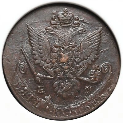 RUSSIA. Catharine II, 1762-1796. Huge Copper 5 Kopeks, 1784-EM, NGC MS61 BN - Image 1 of 4