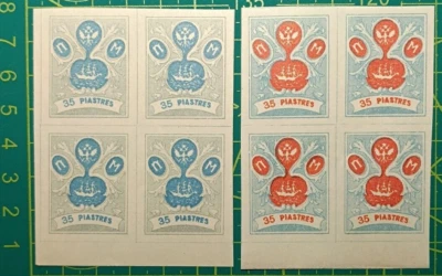 Russia post in Levant Turkey 1919, 2 Block of 4 stamps each 35p, MNH - Image 1 of 4