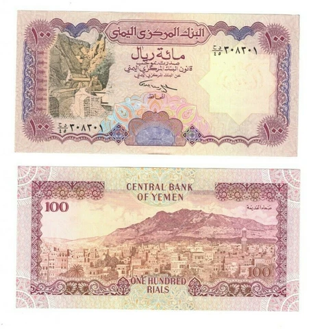 1993 Yemen Arab Republic 100 Rials Banknote UNC P28(2) Cover
