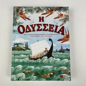 The Usborne Illustrated Odyssey Hardcover GREEK - Bild 1 von 14