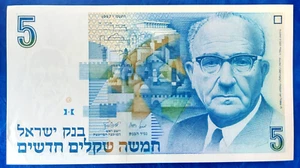 Billete Israel 5 Sheqalim Shekel 1987 Levi Eshkol AUNC nuevo - Imagen 1 de 2