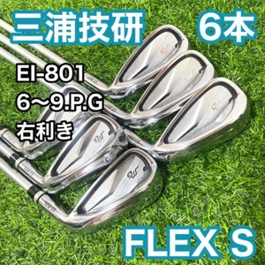 MIURA EI-801 6I-PW,GW 6PCS SET MCI60 S TS250523_7 - Picture 1 of 11