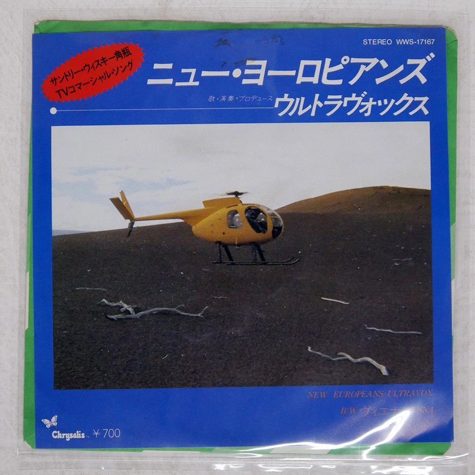 ULTRAVOX NEW EUROPEANS CHRYSALIS WWS17167 Japan VINYL 7 Foto 1 de 1
