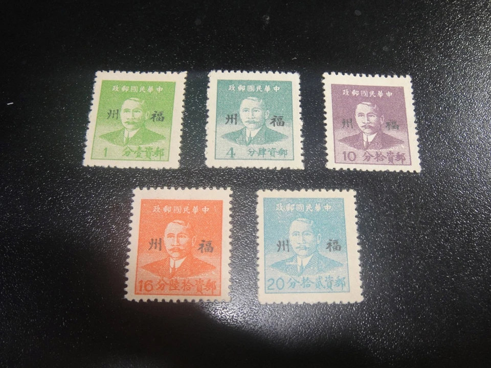 CHINA Fukien 1949 Sc#13-17 Yuan de Plata Recargado Juego Completo MNH VF Foto 1 de 1