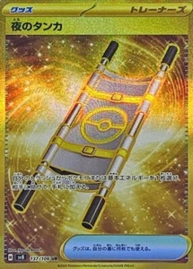 Pokemon Card sv8 137/106 Night Stretcher UR Super Electric Breaker - Picture 1 of 2