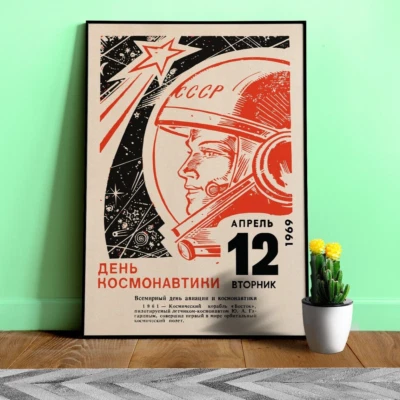 Soviet space, USSR Cosmonautics Day, April 12, 1969 — Soviet space poster - Image 1 of 4