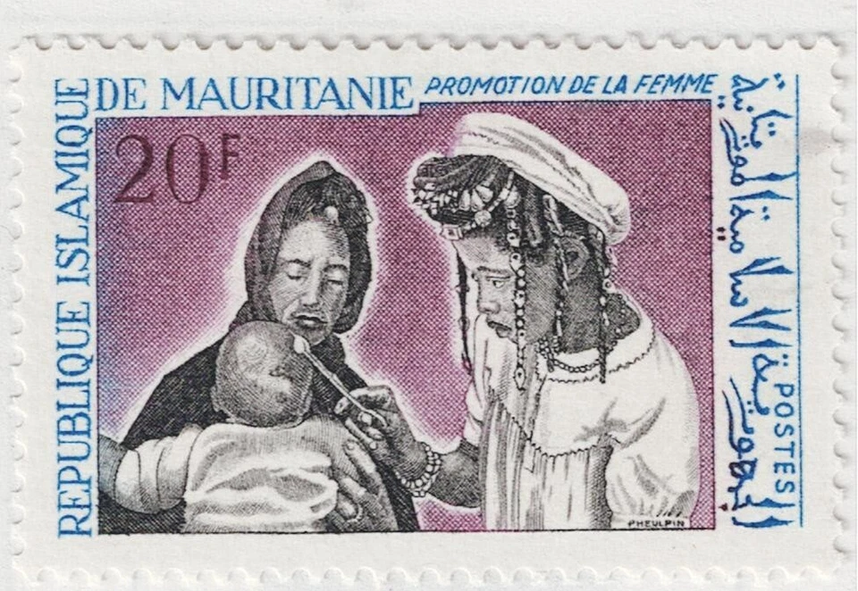 Mauritania Medical Red Cross Vaccination Nurse stamp 1974 MLH AF - Image 1 of 1