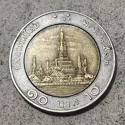THAILAND 🇹🇭 ZEHN (10) BAHT MÜNZE 1989 (KÖNIG RAMA IX) - Bild 1 von 2