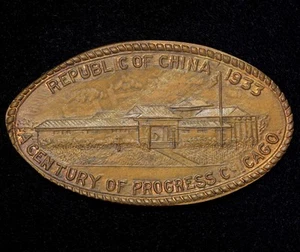 Centavo de trigo 1920 alargado Feria Mundial de Chicago 1933 República de China - Imagen 1 de 2