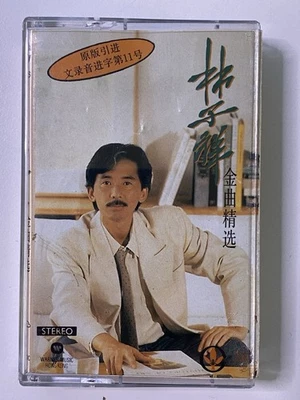 GEORGE LAM 林子祥金曲精選 Cassette Tape Hong Kong HK 1990 RARE - Image 1 of 4
