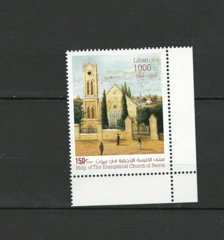 LEBANON LIBAN MNH EVENGILICAL CHURCH BEIRUT STAMP LOT (LEB 103) - Image 1 of 1