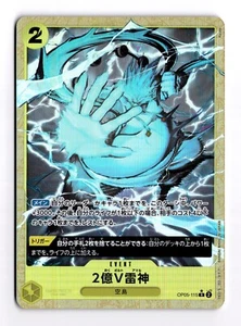 Two Hundred Million Volts Alt Art OP05-115 US Seller Japanese One Piece TCG NM - Picture 1 of 2