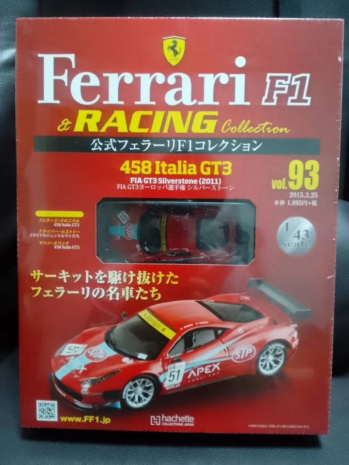 Colección Ferrari Vol,93 458 Italia GT3 FIA GT3 Silverstone 2011 IXO escala 1/43 Foto 1 de 1