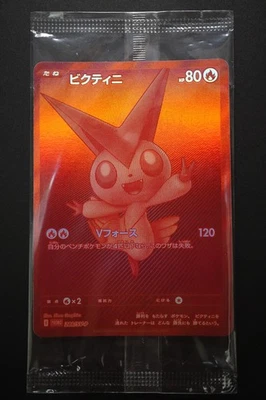 Victini BWR Promo 288/SV-P Competition Top Prize 2025 Pokemon Japanese Sealed - Image 1 of 4