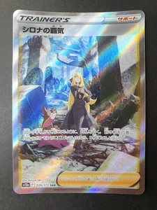 Cynthia's Ambition 239/172 SAR VStar Universe s12a Japanese Pokemon Card | MINT - Picture 1 of 2