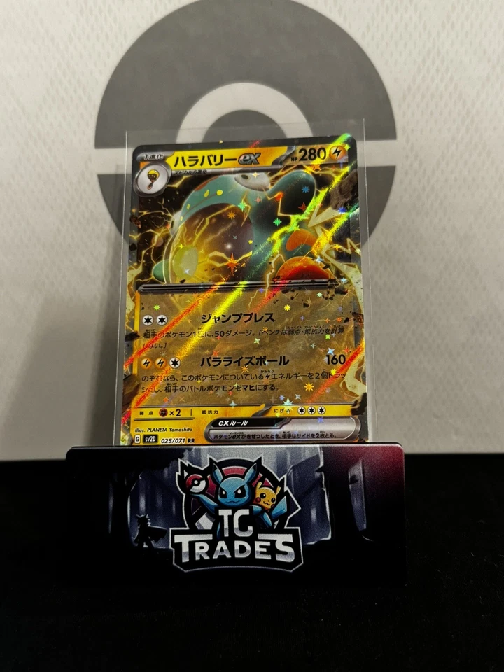 Bellibolt ex 025/071 RR sv2D Clay Burst Japanese Pokemon TCG Near Mint - Image 1 of 1