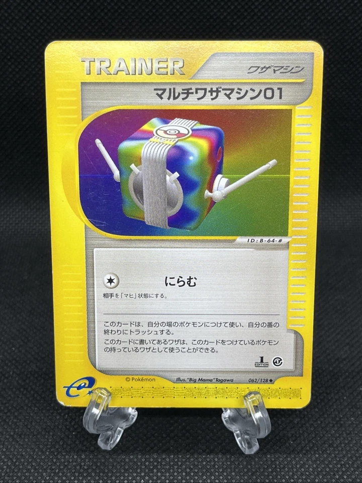 Multi Technical Machine 01 062/128 e-series Expedition 1st Edition 2001 Pokemon - Image 1 of 4