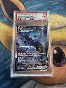Pokemon Shadow Rider Calyrex VMAX HR # 086/070 Jet Black S6K Japanese 💎PSA 9💎 - Picture 1 of 2