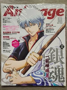 Animage vol. 554 anime magazine 08 2024 August / NEW import - Imagen 1 de 2