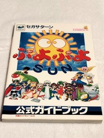 Puyo Puyo SUN Official Guidebook Sega Saturn Compile Edition