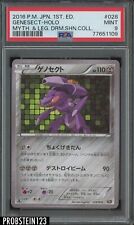 Genesect-EX 010/076 BW9 1st - Paper Moon Japan - annex 