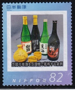 Japan personalisierter Stempel, Kasama Sake Schnaps (JPV0043) gebraucht - Bild 1 von 1