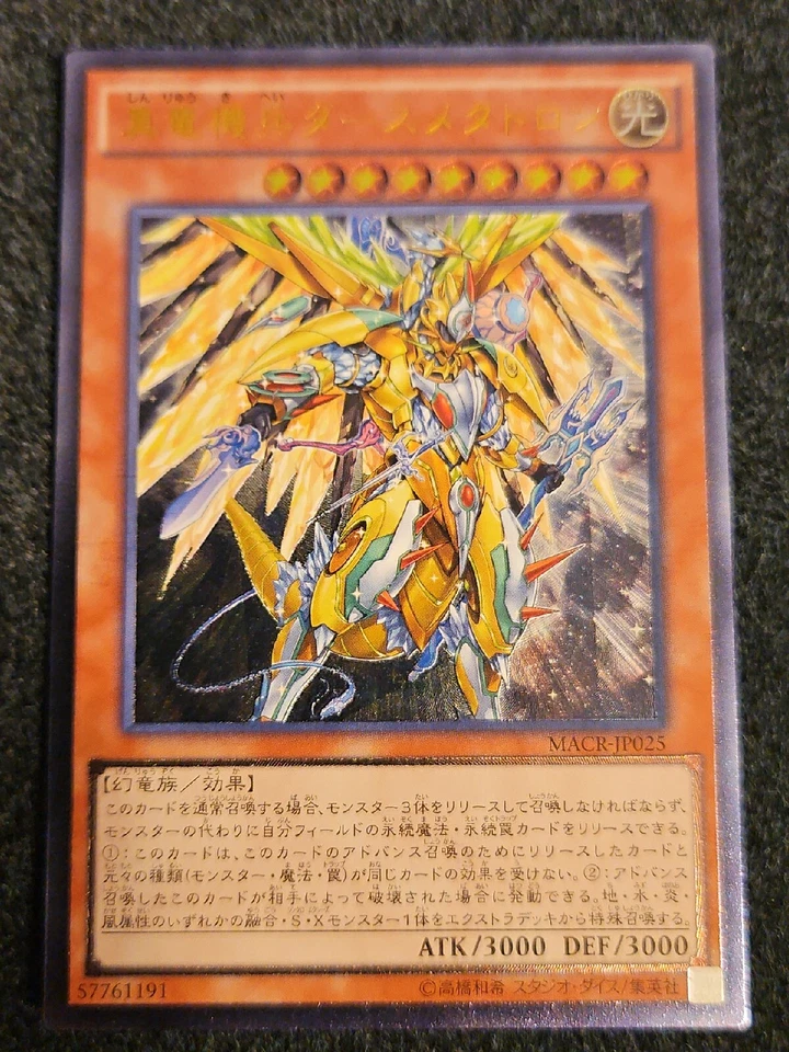 YuGiOh MACR-JP025 Ultimate Rare Metaltron XII, the True Dracombatant Japanese - Image 1 of 1