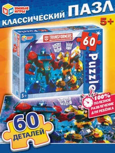Puzzles, Transformers children's educational Game, in a box 60PC - Picture 1 of 5