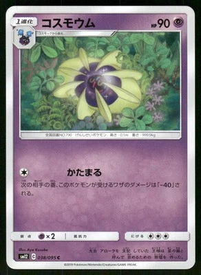 2019 Light Played Pokemon Cosmoem 038/095 Alter Genesis SM12 Japanese - Image 1 of 2