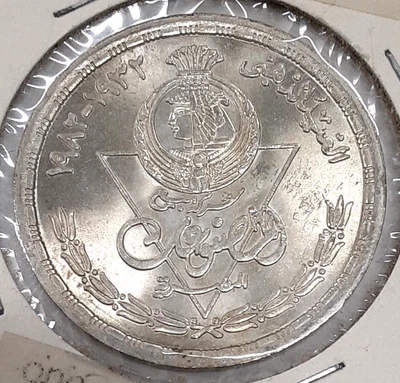 1982 Egypt One Pound Silver Commem Coin/Egyptian Products Co. 50th Anniv  BU - Image 1 of 2