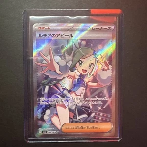 Pokemon SV7a japonés Lisia's Appeal 2024 súper raro 086/064 - Imagen 1 de 2