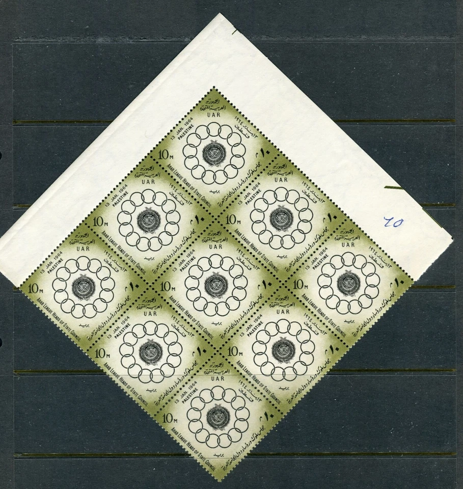 PALESTINA / EGIPTO 1964, CONSEJO DE LA LIGA ÁRABE, Scott N117, BLOQUE DE ESQUINA DE 9, MNH Foto 1 de 1