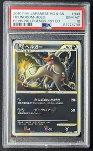 Pokemon 2010 Japanese L2 - 1st Ed Houndoom 043/080 Holo Card - Gem Mint PSA 10 - Picture 1 of 4