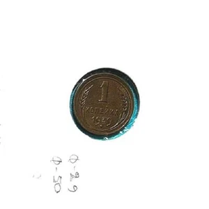RUSSIA USSR CCCP SOVIET UNION 1 Kopek coin VF 1939 Y #105 - Picture 1 of 2