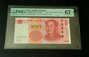 2015 China,People's Bank Of China 5th Series 100 Yuan P909 "SUPER RADAR" Serial - Picture 1 of 4