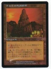 MTG Japanese Foil Keldon Necropolis Invasion LP