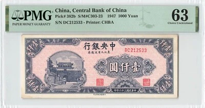 CHINA 1000 Yuan 1947, P-382b Outer Provinces, Central Bank, PMG 63 Choice UNC - Image 1 of 2