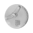Eagle and Iris Silver Israel Medal 1.5g Wild Nature Bird Of Prey