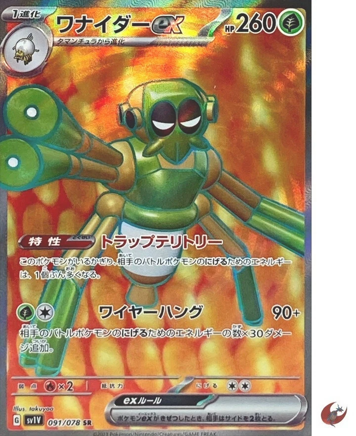Pokemon card sv1V 091/078 Spidops ex SR Scarlet & Violet ex - Image 1 of 2