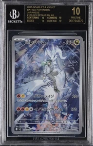 2025 POKEMON #109/100 N'S RESHIRAM BGS 10 BLACK LABEL - Picture 1 of 2